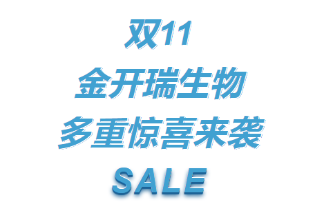 “东方不buy” or “鳌拜”(all buy)？建议看完金开瑞双11狂欢活动再决定~